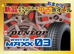 2023年最新】205 55R16 ダンロップの人気アイテム - メルカリ