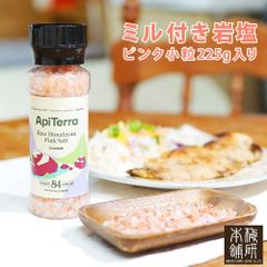 ミル付き 食用 ヒマラヤ岩塩 ピンク小粒 225g入り 岩塩 プラスチック容器 ミル 塩