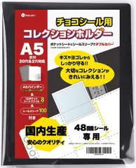 【新着商品】A5 48㎜ ビックリマンチョコ チョコシール セット (バインダー（金具:黒）＋シート8枚＋スリーブ100枚) スリーブ リフィル ファイル ビックリマンシール saveit