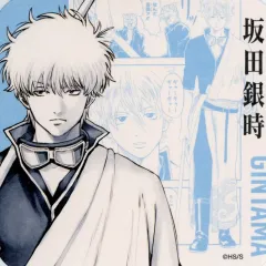 【中古】コースター 坂田銀時 「生誕20周年記念 銀魂展 ～はたちのつどい～ アートコースター」