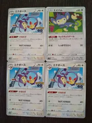 ポケモンカード　ポケカ　エイパム　エテボース　4枚　まとめ処分　S-23