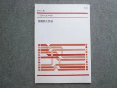 Z会 東京大学 東大進学教室 高2選抜東大数学・京大・阪大数学/数学IA/IIB発展等 テキスト通年セット 計6冊 046M0D Z会東大進学教室 東京大学 高2 東大数学 難関大数学 テキスト