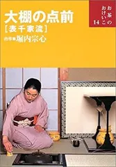 茶道具【好文棚】平安秀穂造　　小棚　表千家　共箱付き 2025年最新】表千家棚の人気アイテム - メルカリ