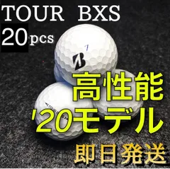 2023年最新】tour b xs ロストボールの人気アイテム - メルカリ