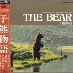 【CM118】B1判 映画ポスター 3種9枚まとめ「子熊物語」The Bear 2025年最新】子熊物語の人気アイテム - メルカリ