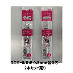 uni-ball R:E　0.5mmローズレッド替え芯2本セット売り　消せるゲルインクボールペン /URR-100-05【三菱鉛筆】ユニボールRE