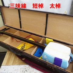 j*y様 【中古】三味線本体 白紫 ケース付き 太棹 型不明 j*y様 【中古】三味線本体 白紫 ケース付き 太棹 型不明 j*