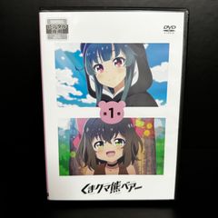 くまクマ熊ベアー 第1巻　DVD 監督	信田ユウ  声優	河瀬茉希 和氣あず未 日高里菜 富田美憂 天野聡美 水瀬みのり 遊佐浩二 鶴岡聡 黒瀬ゆうこ 宮島えみ