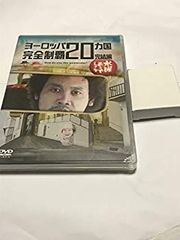 [중고] 수요일 어때요 제28탄 [유럽 20개국 완전제패 완결편]