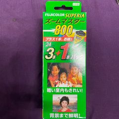 フジフィルム　スペリアズームマスター800 24枚撮4本セット