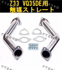 日産触媒 2025年最新】Yahoo!オークション - 触媒(マフラー 日産用)の中古