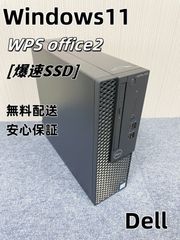 大手メーカーDELL　デスクトップPC　4k動画視聴・文書編集おすすめ　無線/Bluetooth付き　安心保証付き　Windows11　オフィス付き　i5第9世代CPU　メモリ8GB/16GB　爆速SSD128GB/256GB/512GB