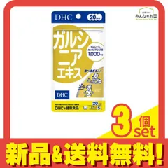DHCの健康食品 ガルシニアエキス 20日分 100粒 3個セット まとめ売り