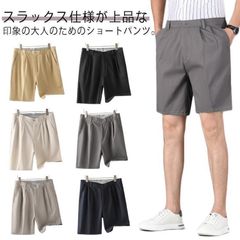 ショートパンツ スラックスショーツ 綿 ストレートパンツ 短パン スラックスショーツ タックパンツ リゾート メンズ おしゃれ 大人 コットン ハーフ
