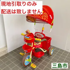 2025年最新】三輪車 それいけ!アンパンマンデラックスII レッド