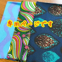 専用ページです