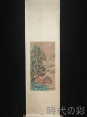 日根對山自筆仏画『十六羅漢図』掛軸 幕末の文人画 - メルカリ