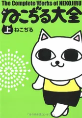 2025年最新】ねこぢる大全の人気アイテム - メルカリ
