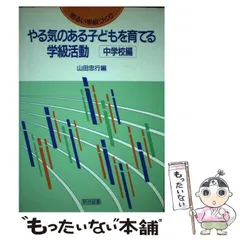 2024年最新】通常の学級の人気アイテム - メルカリ