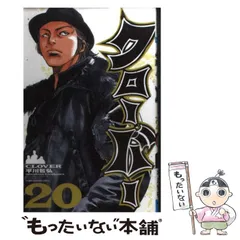 【中古】 クローバー ７/秋田書店/平川哲弘 2025年最新】平川哲弘 クローバーの人気アイテム - メルカリ
