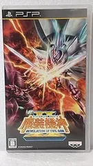 【中古】(未使用･未開封品)スーパーロボット大戦OGサーガ 魔装機神II REVELATION OF EVIL GOD - PSP