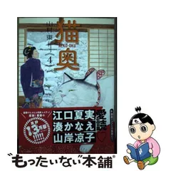 2024年最新】奥猫山村東の人気アイテム - メルカリ