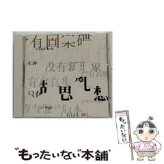フェイ・ウォン / 夢中人 / 7