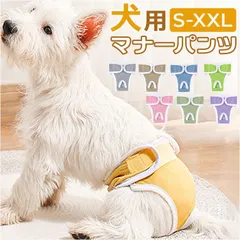 ☆ XL ☆ ペット 犬 マナーパンツ サニタリーパンツ 無地 おしゃれ ペット 犬 マナーパンツ サニタリーパンツ 生理パンツ 犬オムツ おむつ ドックウェア パンツタイプ おむつカバー 犬服 ペット服 犬用 イヌ いぬ 介護用品 しつけ用品のサムネイル