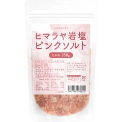 岩塩 ミル用 ヒマラヤ岩塩 ピンクソルト 250g 詰め替え 食用 味楽堂