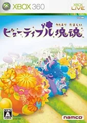 【中古-非常に良い】 ビューティフル塊魂 - Xbox360