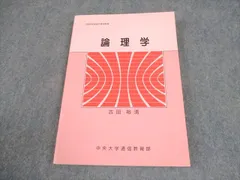 2025年最新】中央大学通信教育部の人気アイテム - メルカリ