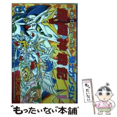 【中古】 騎士ガンダム鎧闘神戦記 ２/講談社/ほしの竜一 中古】 騎士ガンダム鎧闘神戦記 2/講談社/ほしの竜一 中古