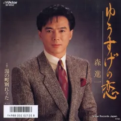 森進一/輝きの軌跡～歌手生活40周年記念リサイタル～ 輝きの軌跡 ～森 進一歌手生活40周年記念リサイタル～ : 森進一
