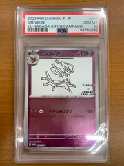 PSA10 ニンフィア 070/SV-P  プロモ YU NAGABA ポケモンカードゲーム ポケカ ポケモン