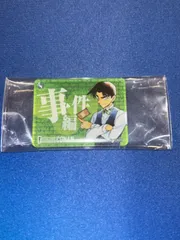 服部平次　事件マーカー　探偵サミット限定