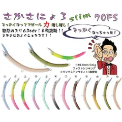 2025年最新】さかさにょろ 70の人気アイテム - メルカリ