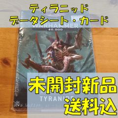 ウォーハンマー40000　ティラニッド　データシート・カード　WARHAMMER40,000　TYRANIDS　DATASHEET　CARDS