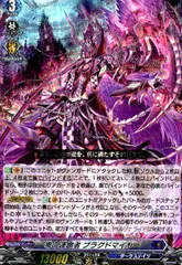 貴重　ヴァンガード　零の運命者ブラグドマイヤー　SR エラーカード Amazon.co.jp: ヴァンガード 零の運命者 ブラグドマイヤー SEC 1枚