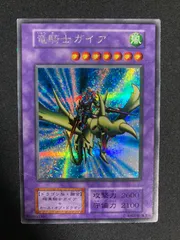 【鑑定品 PSA8 】竜騎士ガイア　初期　シク　最終値下げ PSA8】竜騎士ガイア 初期シークレットレア vol.3 - メルカリ
