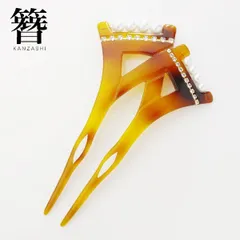 べっ甲調 パール＆ストーン付き 櫛型かんざし｜上品な和装ヘアアクセサリー｜成人式・卒業式に