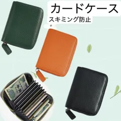 カードケース メンズ　レディース　大容量 コインケース　スリム  スキミング防止 カード 薄型 かわいい 小さい ジャバラ式 磁気不良 電磁波 防止 保護 RFID おしゃれ お札入れ ミニ財布 複数枚 カード収納 カード入れ ケース　女性 男性　コンパクト