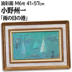武田範芳『水仙』油彩画【真作保証】 絵画 - メルカリ