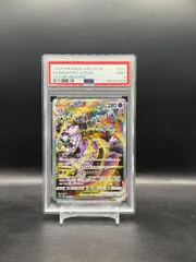 PSA9】ミュウツーVstar s12a 221/172 SAR - メルカリ