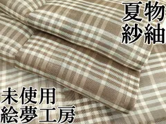 2025年最新】夢工房 着物の人気アイテム - メルカリ