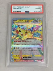 ピカチュウEX RR CP2 PSA10 PSA10】ピカチュウEX 伝説キラコレクション【ポケモンカード】RR