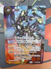 バトルスピリッツ 戦国将軍ジークフリード魁X 3枚 バーニング