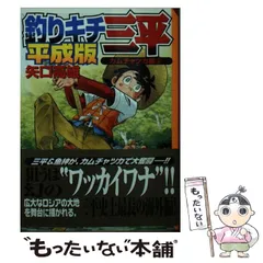 釣りキチ三平　平成版　全巻　文庫　美品 コミック】釣りキチ三平 平成版(全12巻)セット | 全巻セット