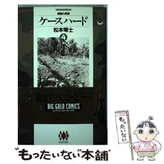 2024年最新】ケースハード 松本零士の人気アイテム - メルカリ