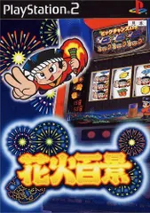 2026年最新】スロット 花火百景の人気アイテム - メルカリ