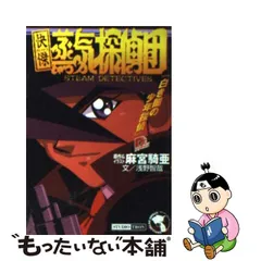 2023年最新】快傑蒸気探偵団の人気アイテム - メルカリ